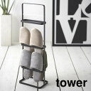tower《 スリッパラック タワー 》 スリッパラック 玄関 スリッパ 収納 北欧 スリム シンプル 玄関収納 スリッパ収納 スリッパ立て スリッパスタンド ...