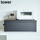 レビューで特典【メーカー直送】tower《 ブレッドケース タワー ワイド 》パンケース 食パン パン ブレッドビン 1斤 2斤 調味料 ケース 保存 棚 ボッ...