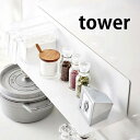 tower《 マグネットキッチン棚 ワイド タワー 》キッチン収納 壁面収納 調味料ラック キッチングッズ ウォールラック 収納棚 台所 磁石 冷蔵庫 調味料 ...