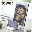 tower《 タブレットスタンド タワー 》スマホ置き タブレット収納 6台 スマホ タブレット iPad 充電 各サイズ対応 リモートワーク テレワーク レシ...