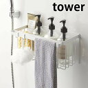 tower《 マグネットバスルームバスケット タワー 》マグネット収納 バスケット ラック バスラック ディスペンサー スリッパ 掃除道具 おもちゃラック お風...