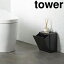 tower《 ウォールトイレポット&収納ケース タワー 》サニタリーボックス ゴミ箱 サニタリーボックス トイレ収納 収納ボックス 収納 壁面 壁面収納 トイレ サニタリー トイレ用ごみ箱 サニタリーポット 5429 5430 ホワイト ブラック 山崎実業 YAMAZAKI タワー (NXT)