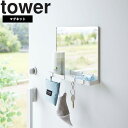 tower《 マグネットミラー&収納ラック タワー 》鏡 ミラー ウォールミラー 磁石 マグネット トレー フック ラック 扉 壁面 トレイ 鍵置き 印鑑 エコ...