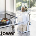 tower《 調味料ストッカー2個&ラック3段セット スリム タワー 》調味料ポット 調味料入れ 調味料ケース スパイスラック 保存容器 型 キッチン収納 キッ...