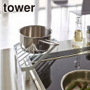 tower《 コンロコーナーラック タワー 》キッチン コーナーラック コンロ奥 コンロ周り 収納ラック コンロラック 収納棚 一時置き キッチン キッチン収納...