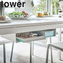 tower《 テーブル下収納ラック タワー 》収納ラック スリム テーブル下収納ラック 小物入れ ラック ティッシュケース デスク 机 テレワーク 在宅 仕事 ...