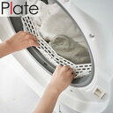 Plate《 ドラム式洗濯機ドアパッキン小物挟まり防止カバー プレート 》洗濯機 洗濯機まわり ランドリー 洗濯 乾燥機 ドラム式洗濯乾燥機 ゴムパッキン パッ...