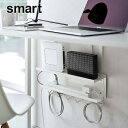 smart《 デスク下 ケーブル&ルーター収納ラック スマート 》ケーブル収納 ルーター収納 収納ラック デスク収納 電源タップ ルーター PC周り 整理 ネジ...