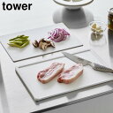 tower《 抗菌まな板&シートまな板セット タワー 》カッティングボード まな板 まな板シート 抗菌 シート セット 2枚 食洗機対応 滑り止め 両面 カッテ...