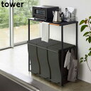 【メーカー直送】tower《 伸縮ゴミ箱上ラック タワー 》伸縮式ラック ゴミ箱上ラック キッチンラック レンジラック レンジボード キッチンボード 棚 レンジ...