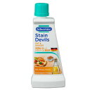 Dr. Beckmann《 ステインデビルス3 食用油 トマトソース カレー 醤油用 》部分洗い洗剤 シミ抜き剤 食べ物のシミ 食べこぼしシミとり剤 ケチャップ...