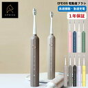 【正規販売店】 エペイオス EPEIOS Okare! 電動ハブラシ【替えブラシ付】音波歯ブラシ 山型 歯ブラシ 電動歯磨き 180日間使用 ソニック 超音波歯ブラシ IPX7防水 静音 歯磨き 歯垢除去 振動歯ブラシ デンタルケア 初心者向け 磨きやすい歯ブラシ まる洗い 防水 YYT
