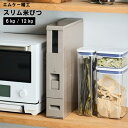 【レビューで特典 】 エムケー精工 【 スリム米びつ シャンパンゴールド 6kg 用/ 12kg 用】 米びつ 10kg用 5kg用 ライスストッカー 計量米びつ 計量 保存容器 お米 米 5kg 10kg スマート スリム 省スペース すき間 キャスター シャンパンゴールド インテリア おしゃれ YYT