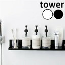 tower《 マグネットバスルームラック タワー ロング 》マグネット バスラック 収納 壁面収納 壁掛け 壁付けマグネット収納 磁石 ラック フック バスルー...