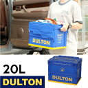 折りたたみコンテナDULTON FOLDING CONTAINER 20L ダルトン フォールディング コンテナ 20L 収納ボックス 整理ボックス 衣装ケース 収納ケース 収納箱 おもちゃ箱 収納box レトロ ふた付き アウトドア H21-0343-20 （NXT）