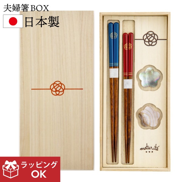ラッピング無料【日本製】梅結び　夫婦箸＆箸置きセット　梅 ビスク 箸 セット おしゃれ かわいい めおと箸 夫婦箸 結婚祝い めおとばし プレゼント お祝い 人気 一双 日本製 お箸セット お箸 ペア 夫婦 おすすめ ギフト 結婚 シンプル 縁起物 ）CDF