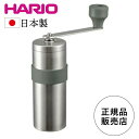 【 送料無料 】V60 メタルコーヒーミル【 HARIO 】ハリオ アウトドア キャンプ 手挽き ハリオ 粗挽き 細挽き 珈琲 コンパクト オシャレ エスプレッ...