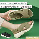 【送料無料】厚底 サンダル レディース メッシュ 韓国風 クロスサンダル 夏 マジックテープ付き 調節可能 スポーツサンダル 軽量 歩きやすい 柔らかい 履き心...