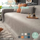 【GW★10%〜20%OFF×P5倍】マルチカバー ソファーカバー レザー調 撥水加工 防水 革調 長方形 肘あり 肘なし ペット対策 おしゃれ 1人掛け 2人...
