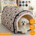 【7/1限定★最大1000円OFF×P5倍】ペットハウス ドーム型 テント型 洗える 秋 冬 S M L LL 3L かわいい 取り外しクッション 玩具付き ふ...