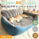 【GW★10%〜20%OFF×P5倍】ペットベッド 顎乗せ 犬用マット ペットマット 洗える あごのせ 犬猫兼用 かわいい ペットベッド ふわふわ もこもこ 寝...