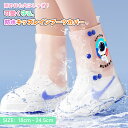 【送料無料】レインシューズカバー 子供用 キッズ 靴カバー 防水 厚手 可愛い 18cm~24.5cm 恐竜 うさぎ 宇宙飛行士 滑り止め 雨靴カバー 通学 通園 登校 幼児 小学生 男の子 女の子 雨の日グッズ 動物柄 折りたたみ 携帯便利 軽量 長持ち おしゃれ 旅行 アウトドア