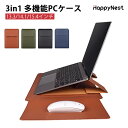 【4/29〜4/30限定★ポイント5倍】PCケース Macbookケース スタンド機能 放熱対策 マウスパッド アダプター収納 衝撃吸収 MacBook Air...