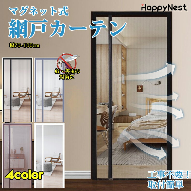 楽天市場】マンション 玄関 網戸の通販