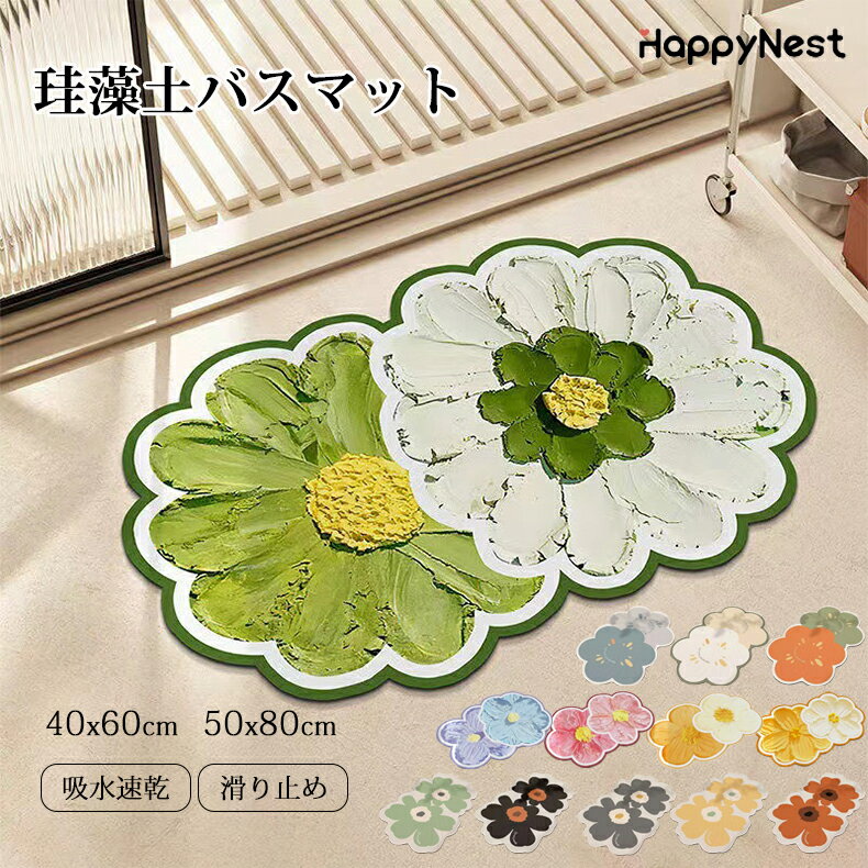 楽天市場】バスマット 花柄の通販
