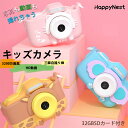 【GW★10%〜20%OFF×P5倍】【32gSDカード贈呈】キッズカメラ トイカメラ デジタル カメラ 子供用 3200万画素 ストラップ付 子供用カメラ プ...