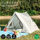 【マラソン★最大2000円OFF×P5倍】ワンタッチテント 簡易テント 2人用 3人用 4人用 三角形 フルクローズ メッシュ ワンタッチ テント 外出 運動 アウトドア 防災 キャンプ ピクニック 軽量 簡単セット 簡易収納 コンパクト 公園 庭 軽量 防水 キャンプ アウトドア おしゃれ