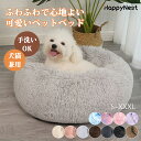 【マラソン★10%〜20%OFF×P5】ペットベッド ふわふわ 洗える かわいい 丸型 S/M/L/XL/XXL 犬猫兼用 長毛シャギー 暖かい 柔らかい フワ...