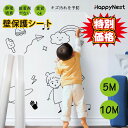 【マラソン最大2000円OFF×P5倍】跡残らない 透明 壁紙 保護シート 【5m巻/10m巻】 静電強吸着 賃貸にお勧め ペット ひっかき 防止 爪とぎ防止シート洗面台 水撥ね 足跡 防止 接着剤不使用 はがせる壁紙 落書き防止 キッチンシート 防水&防油&防汚&耐熱 送料無料