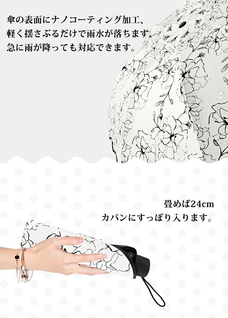 【ワンダフルデー全商品5％OFF×P5倍】日傘 折りたたみ 1級遮光 雨傘 折りたたみ傘 レディース 軽量 晴雨兼用 コンパクト uvカット遮熱 折りたたみ日傘 大きい 涼しい おしゃれ 雨傘 軽量 コンパクト 可愛い 梅雨対策 紫外線カット 猛暑対策 かさ 撥水 プレゼント