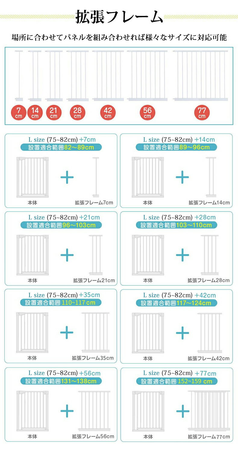 【お買い物マラソンクーポン×P5倍】拡張フレーム 7cm~77cm ベビーゲート 階段上 赤ちゃん 柵 開閉 キッチン 玄関 階段 階段下 ワイド 突っ張り ベビーガード つまずきにくい ドア付き セーフティゲート 安全 ゲージ つっぱり ベビーフェンス ベビーサークル オートロック