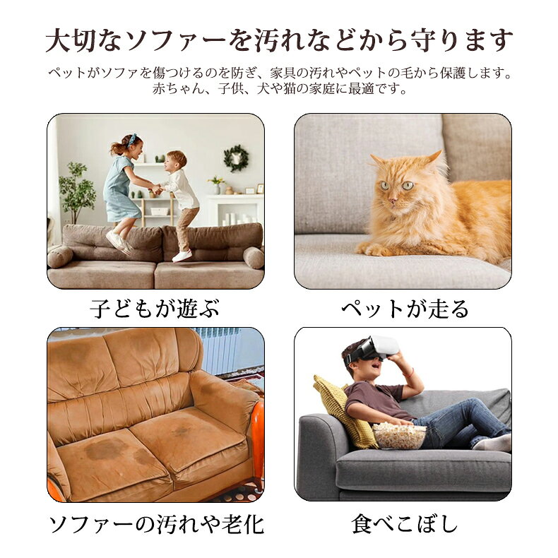 【マラソン限定CP×まとめ買い最大30%OFF】ソファーカバー かけるだけ ふわふわ あったか セパレート 厚手 暖かい 長方形 正方形 北欧風 高級感 1人掛け 2人掛け 3人掛け 4人掛け 肘掛け 肘なし 大判 洗える 滑り止め L字カウチ マルチカバー ソファーシート ソファー保護 bubustores2023-10000611 Happy Nest サンプル画像2