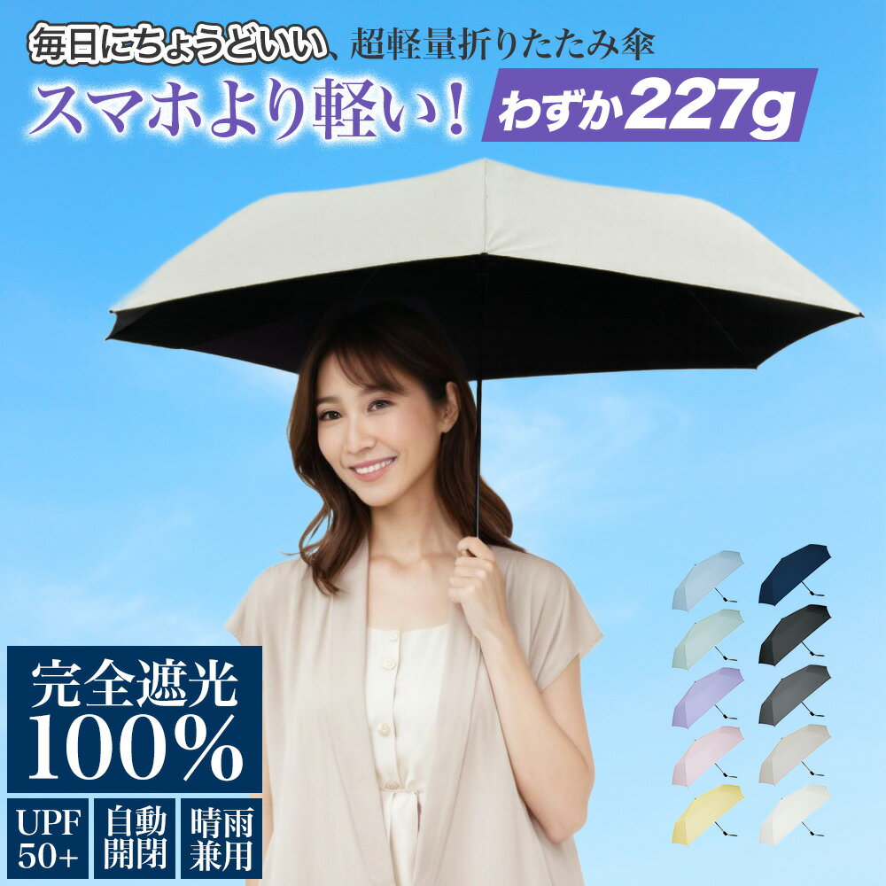 【スーパーSALE限定×69％OFF×P5】日傘