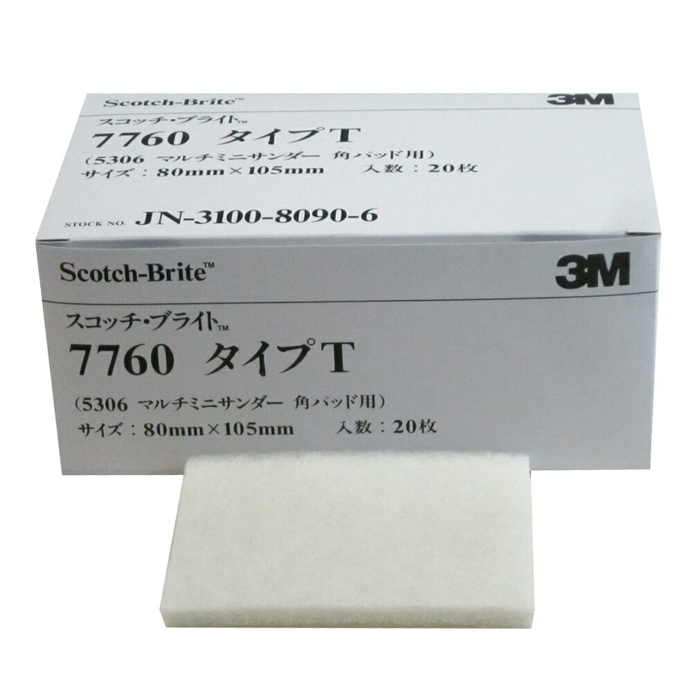 楽天市場】3m スコッチブライト タイプtの通販 楽天市場】3m スコッチブライト タイプtの通販