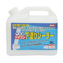 【あす楽対応 送料無料】ニッペホームプロダクツ水性シリコン下塗りシーラー 2L 透明水性シリコン下塗りシーラー 2L 透明