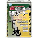 【あす楽対応・送料無料】ニッペホームプロダクツ油性密着強化下塗りシーラー 14L 透明油性密着強化下塗シーラー 14L 黄褐色