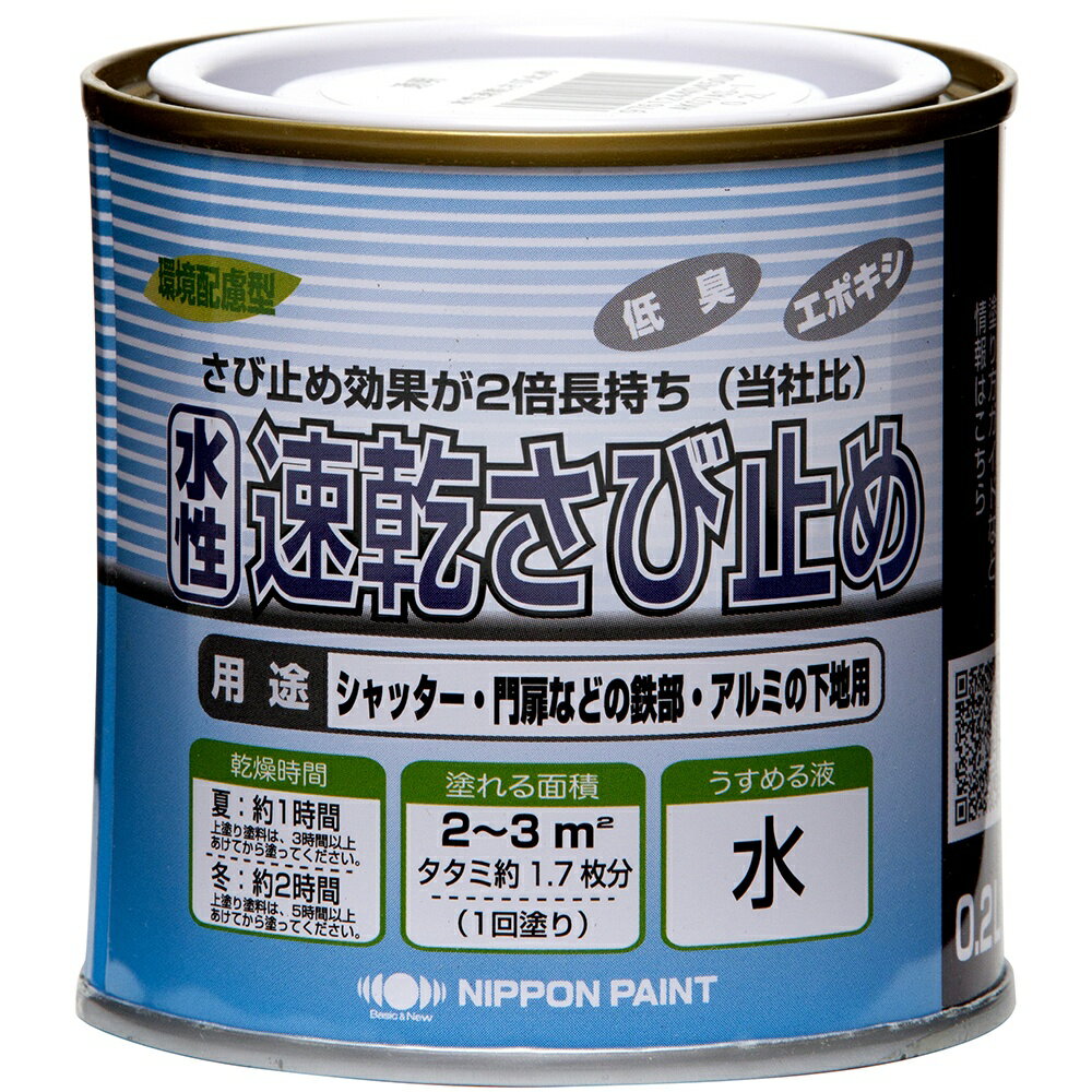 【あす楽対応・送料無料】ニッペホームプロダクツ水性速乾さび止め 0.2L 透明水性速乾さび止め 0.2L（透明）のサムネイル