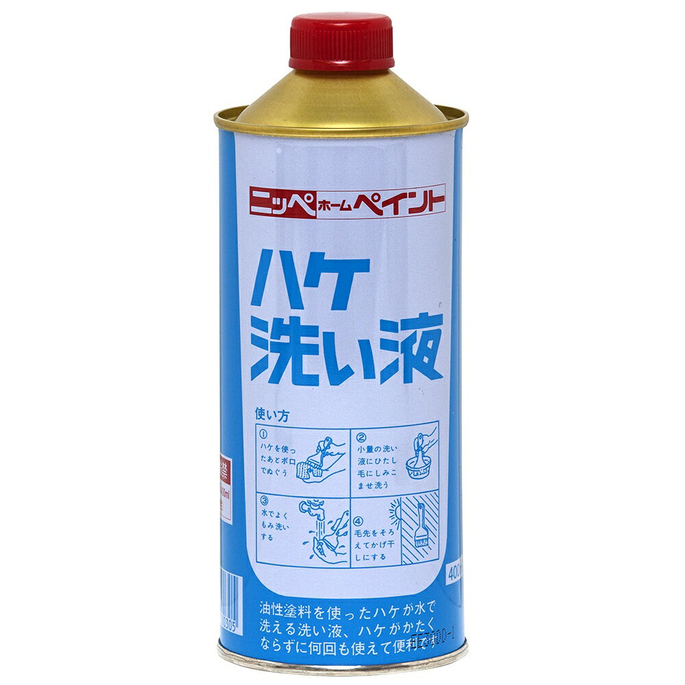 【あす楽対応・送料無料】ニッペホームプロダクツハケ洗い液 400mlハケ洗い液 400ml