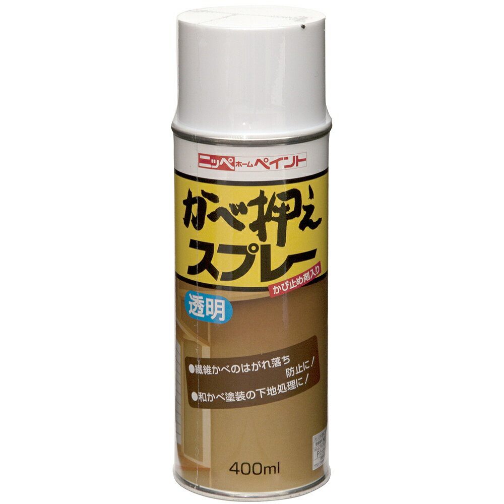 【あす楽対応・送料無料】ニッペホームプロダクツかべ押えスプレー 400ml 透明かべ押えスプレー 400ml 透明