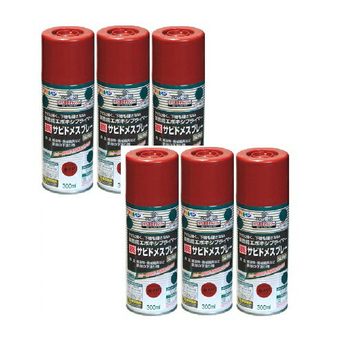 アサヒペン 速乾サビドメスプ...