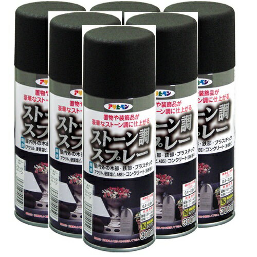 アサヒペン ストーン調スプレ...