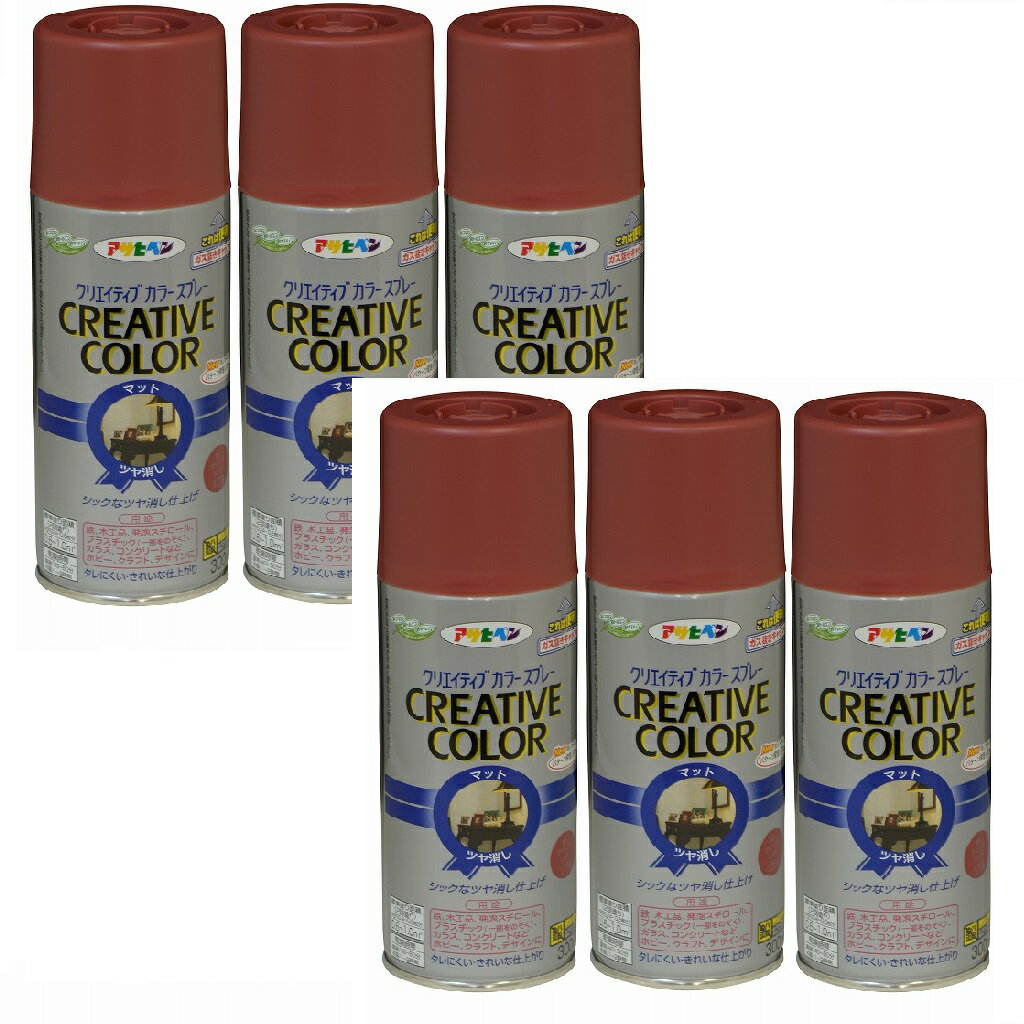 アサヒペン クリエイティブカラースプレー 300ML 03ブリックレッド 内箱入り6本セット