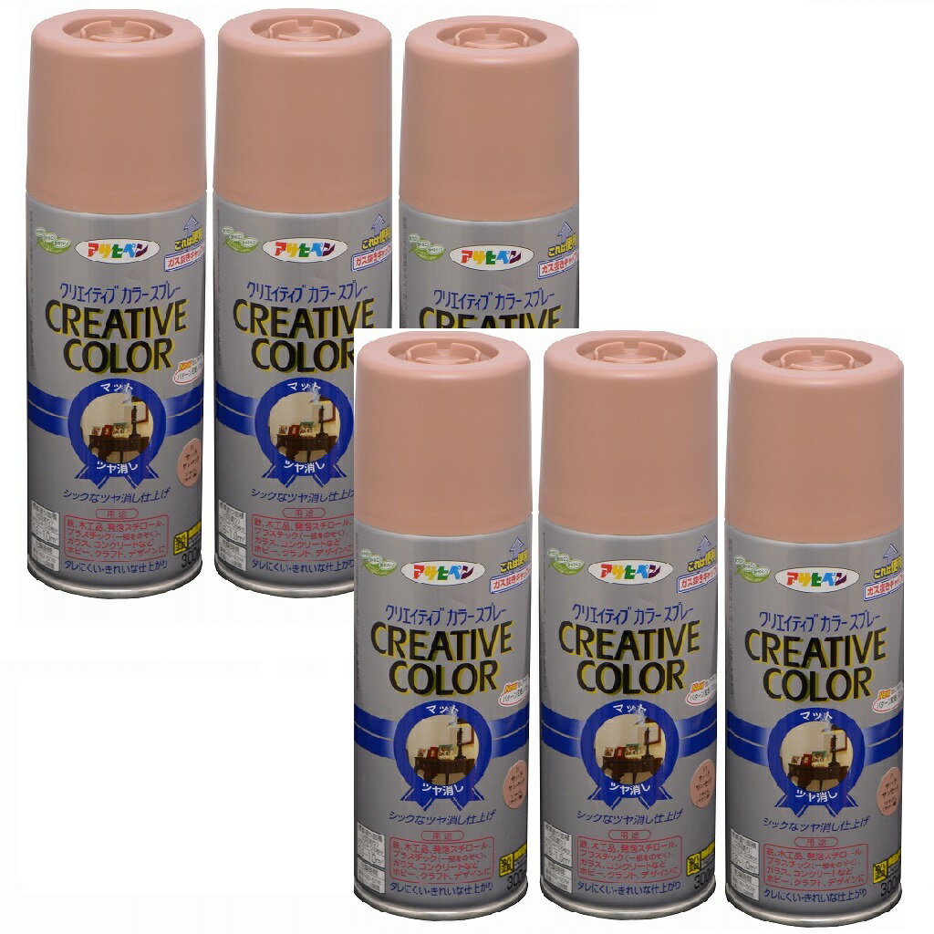 アサヒペン クリエイティブカラースプレー 300ML 11サハラサンセット 内箱入り6本セット