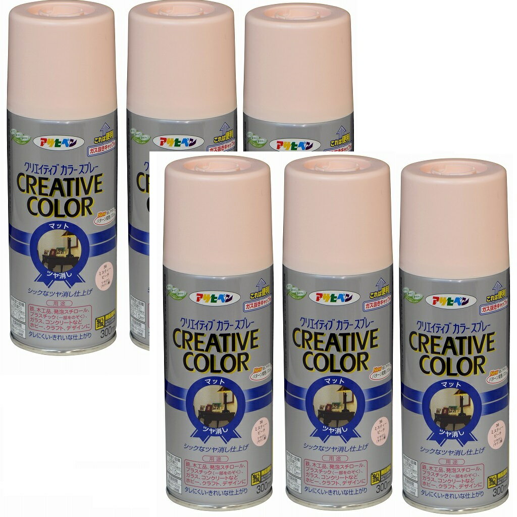 アサヒペン クリエイティブカラースプレー 300ML 38ミスティーピンク 内箱入り6本セット