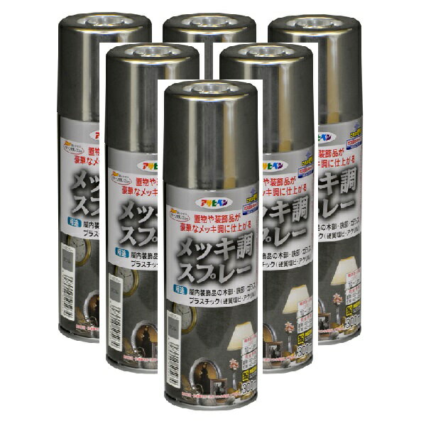 特長 ● 使用後は、安全にガスとのこった塗料を捨てられるガス抜きキャップがついているので安心です。 ● 置物や装飾品が豪華なメッキ調に仕上がります。 ● タレにくく、きれいに仕上がります。 用途 ● 屋内装飾品の木部、鉄部、ガラス、プラスチック(硬質塩ビ、アクリルなど)。 乾燥時間 夏期／20〜30分 冬期／40〜60分 標準塗り面積【1回塗り】 300ml：1.0〜1.5平方メートル特長 ● 使用後は、安全にガスとのこった塗料を捨てられるガス抜きキャップがついているので安心です。 ● 置物や装飾品が豪華なメッキ調に仕上がります。 ● タレにくく、きれいに仕上がります。 用途 ● 屋内装飾品の木部、鉄部、ガラス、プラスチック(硬質塩ビ、アクリルなど)。 乾燥時間 夏期／20〜30分 冬期／40〜60分 標準塗り面積【1回塗り】 300ml：1.0〜1.5平方メートル