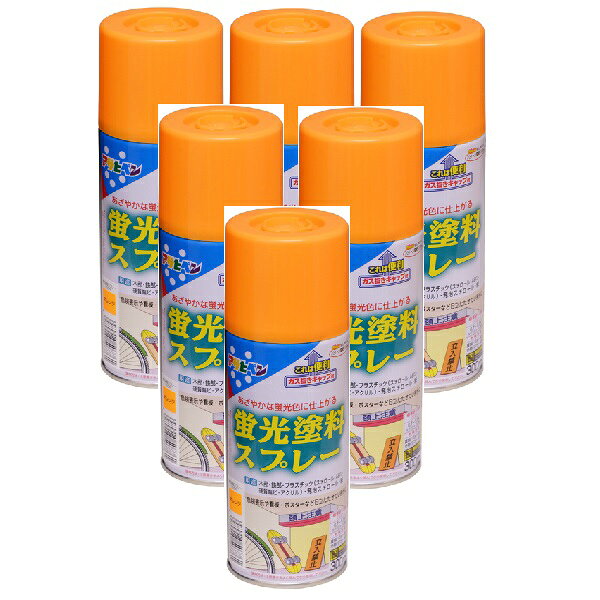 アサヒペン 蛍光塗料スプレー...